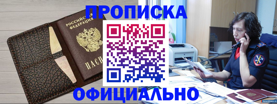 временная регистрация надежно в Рудне