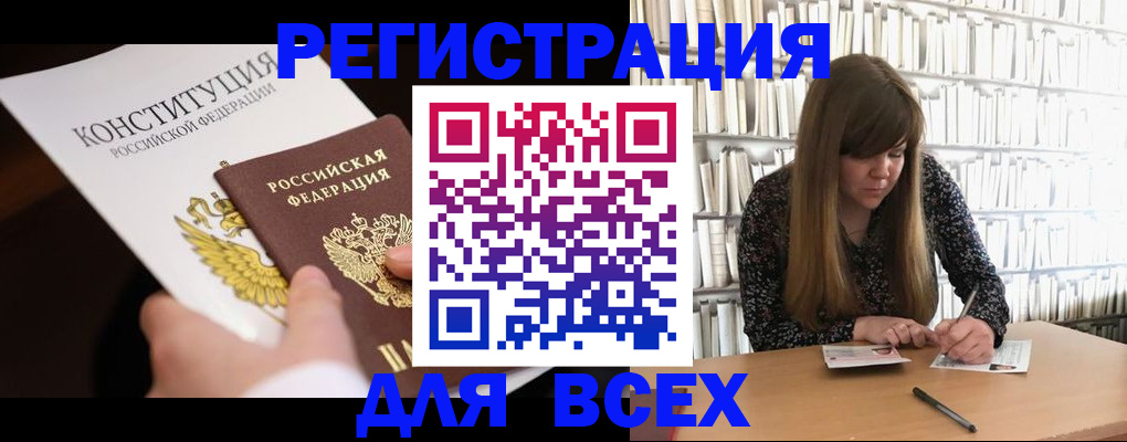 регистрация для дет. сада в Рудне