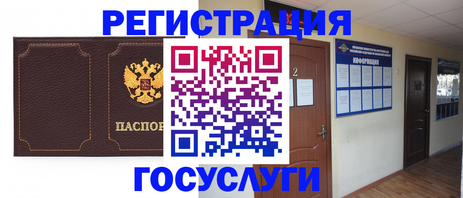 временная регистрация недорого в Рудне